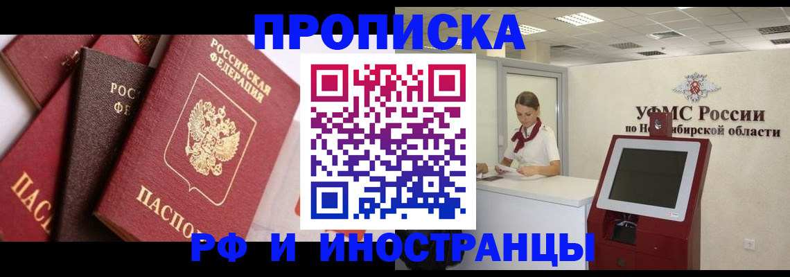 прописка для военкомата в Майском