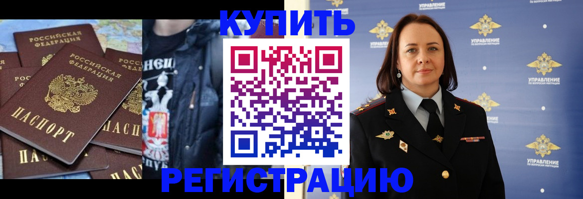 временная прописка в Майском