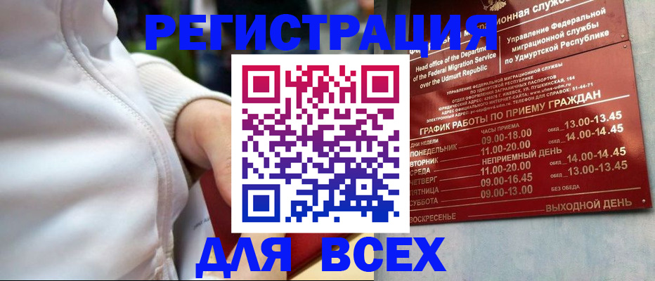 временная регистрация собственник в Майском