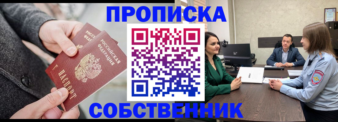 прописка для кредита в Майском